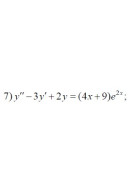 7. y" - 3y' + 2y = (4x+9)e2x (11 Варіант)