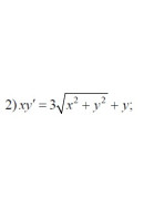 2. xy' = 3√(x² + y²) + y² + y (12 Варіант)