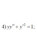 4. yy" + y'² = 1 (12 Варіант)