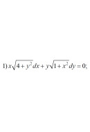 1. x√(4+ y²) dx + y√(1 + x²) dy = 0 (14 Варіант)