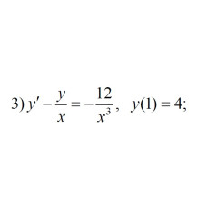 3. y' - y/x = -12/x^3, y(1) = 4 (16 Варіант)