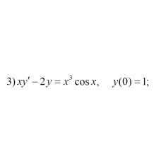 3. xy' - 2y = x^3 * cosx,  y(0) = 1 (17 Варіант)