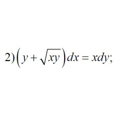 2. (y+ √(xy)) dx = x dy (18 Варіант)