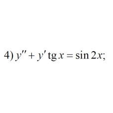 4. y" + y'tgx = sin2x (18 Варіант)