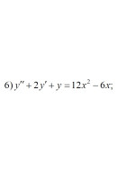 6. y" + 2y' + y = 12x² - 6x (18 Варіант)