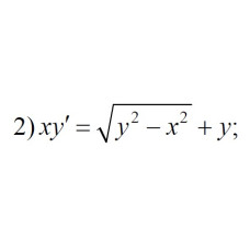 2. xy' = √(y² - x²) + y (19 Варіант)
