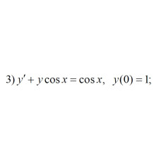 3. y' + y cosx = cosx, y(0) = 1 (19 Варіант)