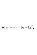 6. y" - 4y = 16 - 4x2 (19 Варіант)
