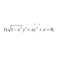 1. √(1 − x²) y' + xy² + x = 0 (20 Варіант)