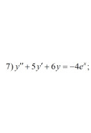 7. y" + 5y' + 6y = -4e^x (20 Варіант)