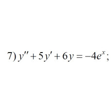 7. y" + 5y' + 6y = -4e^x (20 Варіант)