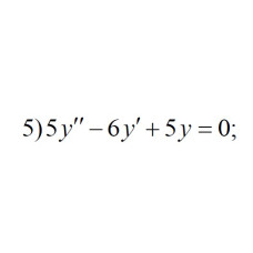 5. 5y" - 6y' + 5y = 0 (21 Варіант)