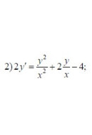 2. 2 y' = (y ^ 2)/(x ^ 2) + 2 * y/x - 4 (22 Варіант)