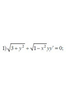 1. √(3 + y ^ 2) + √(1 - x ^ 2) y y' = 0 (24 Варіант)