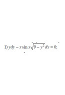 1. ydy - x sin x * √(9 - y ²) * dx = 0  (25 Варіант)