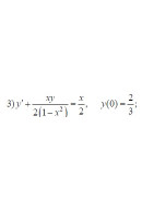 3. y' + (xy)/(2(1 - x ²)) = x/2, y(0) = 2/3 (25 Варіант)