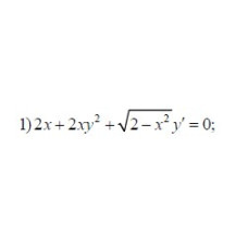 1. 2x + 2x y ² + √ (2 - x²) y' = 0  (27 Варіант)