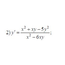 2. y' = (x ² + xy - 5 y ²)/(x ² - 6xy) (27 Варіант)