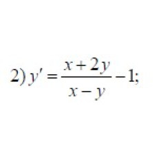2. y' = (x + 2y)/(x - y) - 1 (29 Варіант)