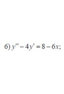 6. y'' - 4 y' = 8 - 6x (29 Варіант)
