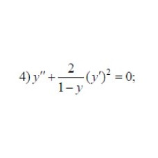 4. y'' + 2/(1 - y) * (y') ² = 0  (30 Варіант)