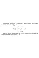 5. Ціна поділки шкали вольтметра рівна 0,2 В. Значення округлюються до найближчо..