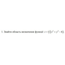 1. Знайти область визначення функції z = arcsin (x-y) (02 Варіант)
