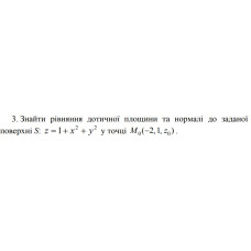 3. Знайти рівняння дотичної площини та нормалі до заданої поверхні  y точці M0(- 2, 1, z0) (02 Варіант)