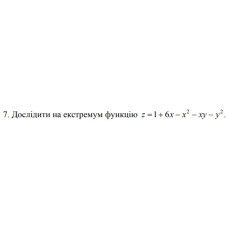 7. Дослідити на екстремум функцію z =1+ 6х- х^2- ху- у^2 (04 Варіант)