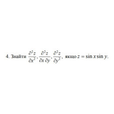 4. Знайти, якщо z = sin x sin y (03 Варіант)