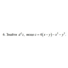 6. Знайти d², якщо z =4(x-y) - x²- y² (05 Варіант) 