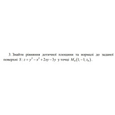 3. Знайти рівняння дотичної площини та нормалі до заданої поверхні у точці (11 Варіант) 