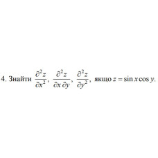 4. Знайти, якщо z = sin x cos y (12 Варіант) 