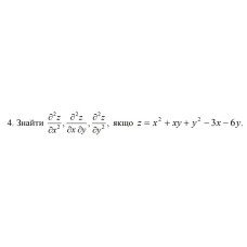 4 Знайти, якщо z = x^2 + xy + y^2 - 3x - 6y (13 Варіант) 