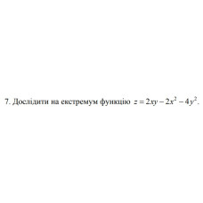 7. Дослідити на екстремум функцію z = 2хy -2х² - 4y² (15 Варіант) 