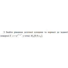 3. Знайти рівняння дотичної площини та нормалі до заданої поверхні у точці (20 Варіант) 