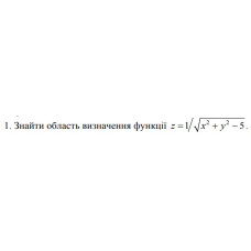 1. Знайти область визначення функції z = 1 / (√ (x^2 + y^2 - 5)) (21 Варіант) 