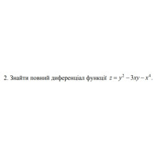 2. Знайти повний диференціал функції z = y^2 - 3xy - x^4 (24 Варіант) 