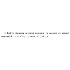 3. Знайти рівняння дотичної площини та нормалі до заданої поверхні у точці  (24 Варіант) 