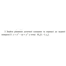 3. Знайти рівняння дотичної площини та нормалі до заданої поверхні у точці (25 Варіант) 