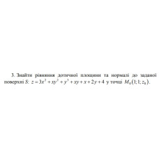 3. Знайти рівняння дотичної площини та нормалі до заданої поверхні у точці  (26 Варіант) 