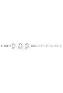 4. Знайти, якщо z = x² + y² + xy - 2x - y (26 Варіант) 