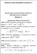 01 ВАРІАНТ. МКР Функції кількох змінних (1-5)