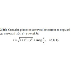 2.  Складіть рівняння дотичної площини та нормалі до поверхні. (Варіант 01)