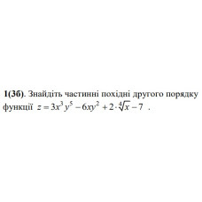 1. Знайдіть частинні похідні другого порядку функції. (Варіант 02)
