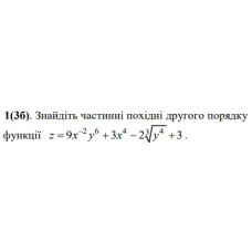 1. Знайдіть частинні похідні другого порядку функції.  (Варіант 04)