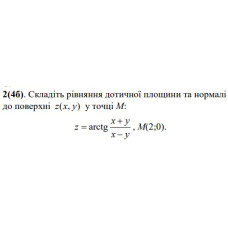 2. Складіть рівняння дотичної площини та нормалі до поверхні.  (Варіант 06)