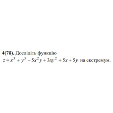 4. Дослідіть функцію. (Варіант 08)
