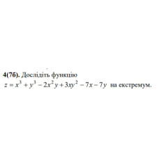 4. Дослідіть функцію. (Варіант 14)