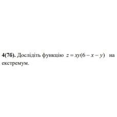 4. Дослідіть функцію. (Варіант 21)